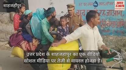 VIDEO : एक बाइक पर आठ सवार, साथ में गद्दा-रजाई भी... ट्रैफिक पुलिस हैरान