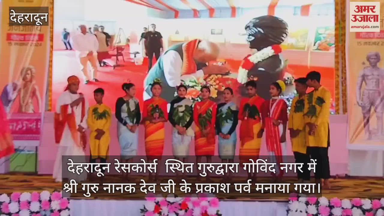 VIDEO : Prakash Parv of Shri Guru Nanak Dev Ji was celebrated Dehradun News