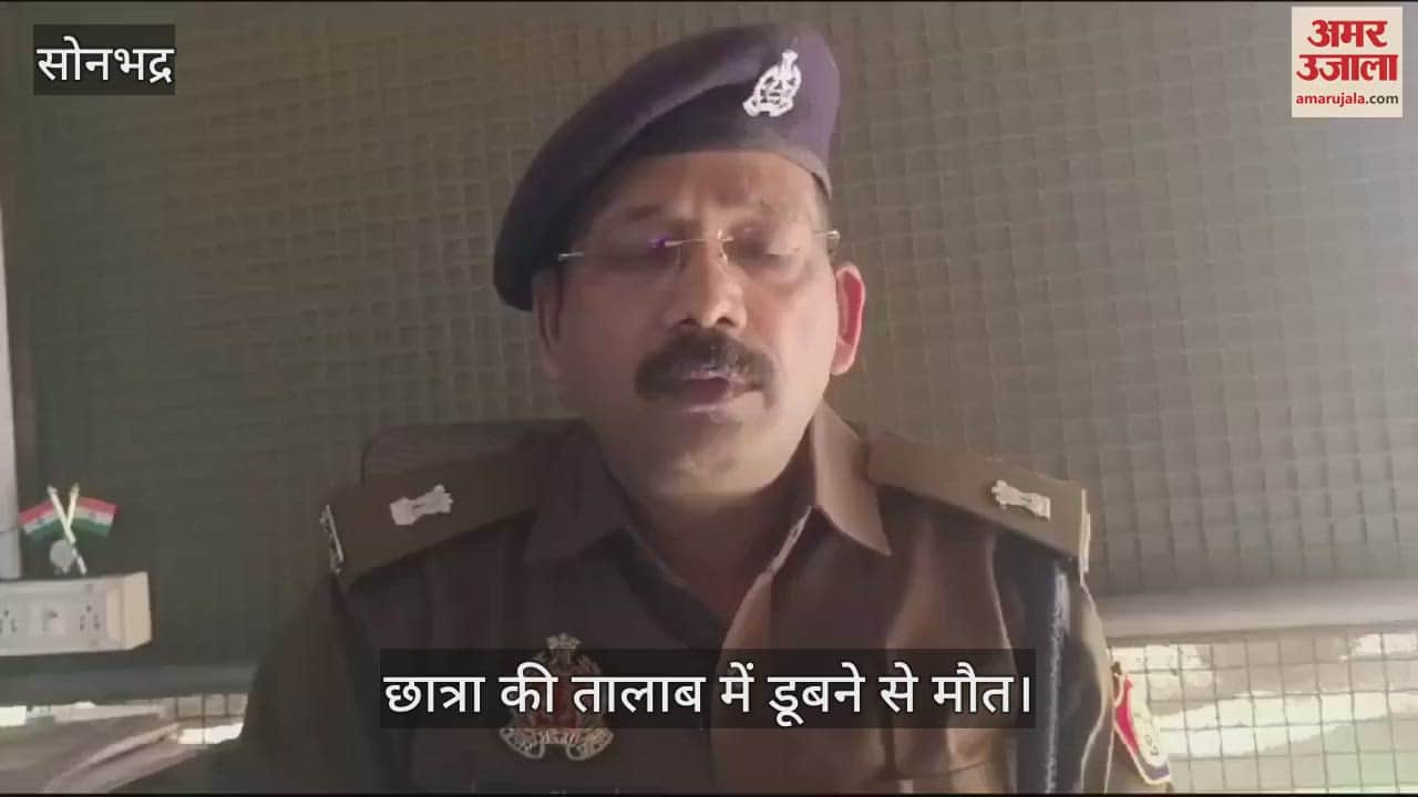 VIDEO : student died after drowning in pond while bathing on Kartik Purnima 2024 in sonbhadra