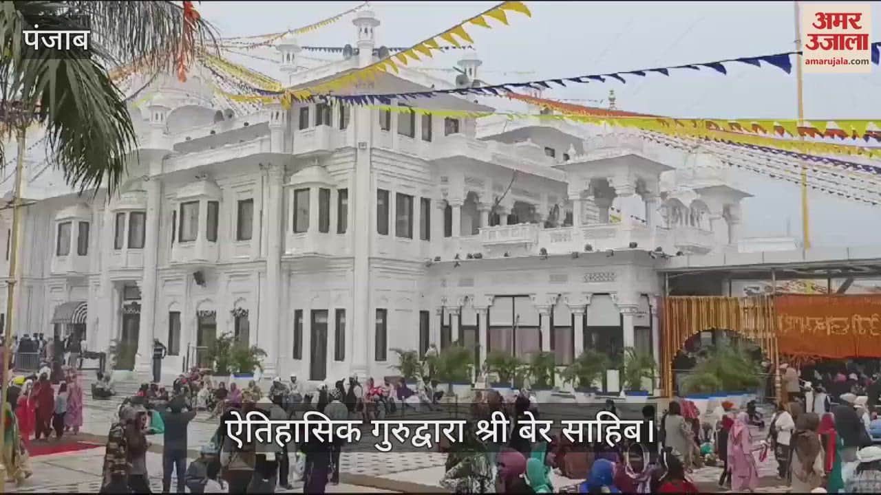 VIDEO : गुरु पर्व पर 50 क्विंटल फूलों से सजा ऐतिहासिक गुरुद्वारा श्री बेर साहिब