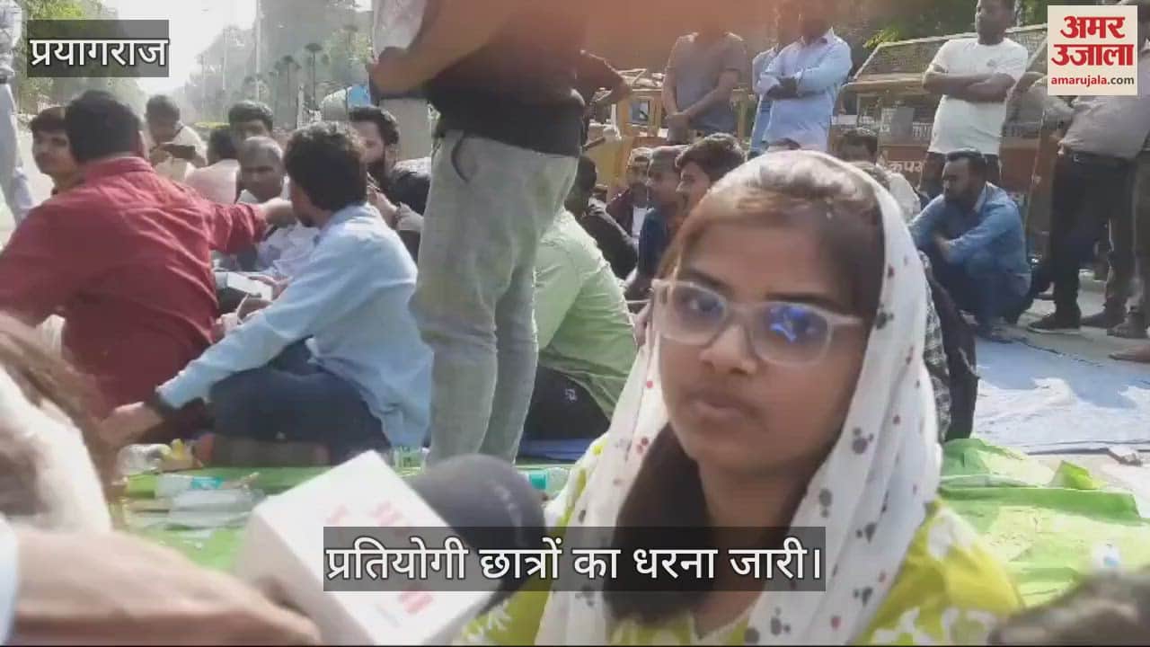 VIDEO : Demonstration of competitive students continues at Public Service Commission, number reduced significantly