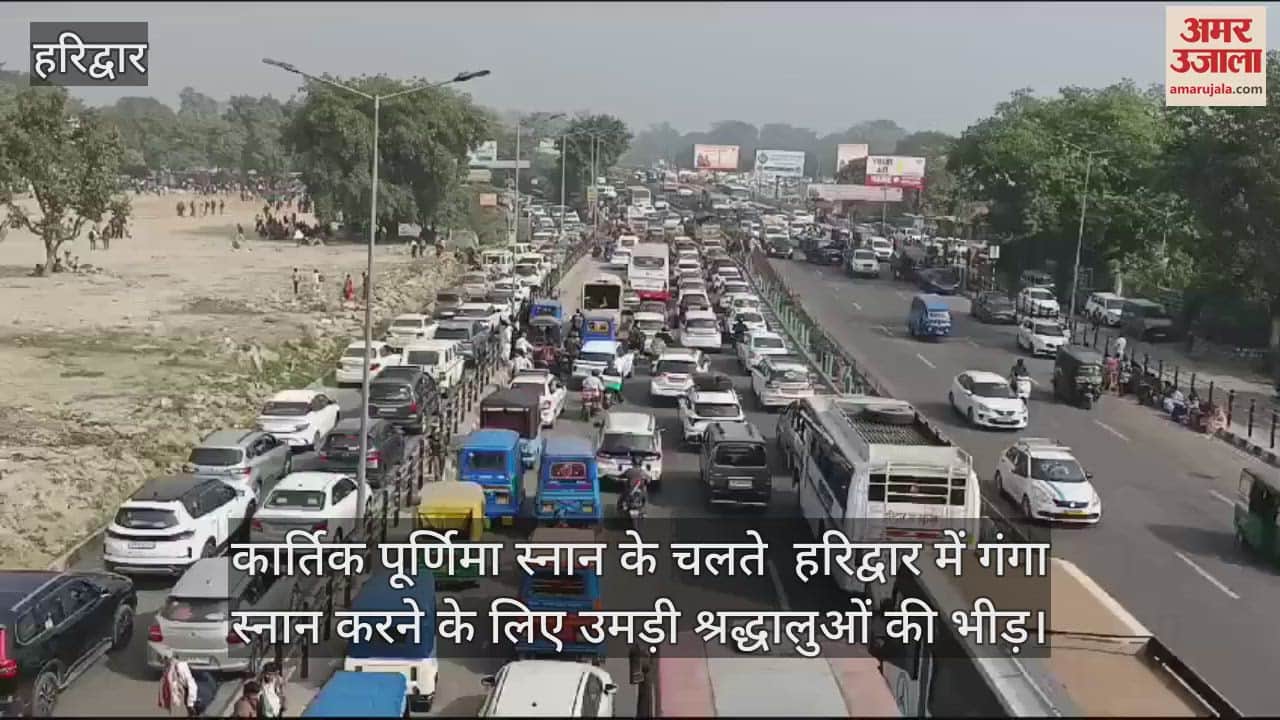VIDEO : Kartik Purnima Crowd gathered to take bath in Ganga, Haridwar Dehradun highway jammed