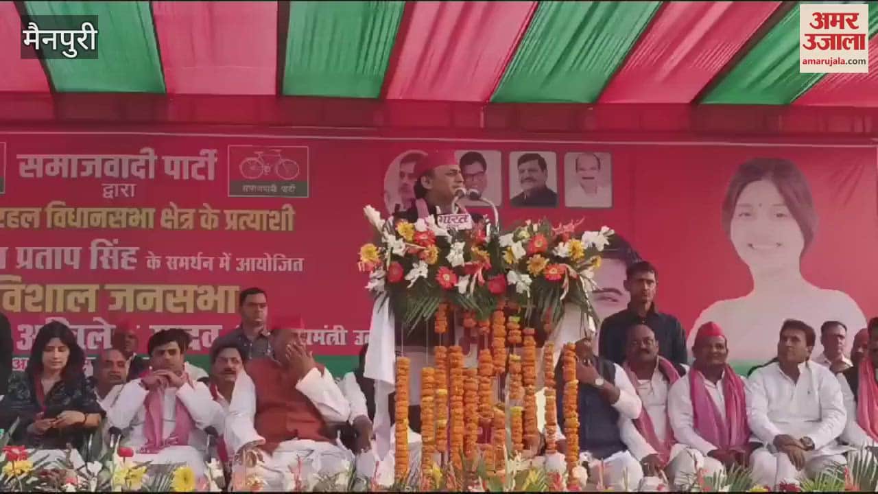VIDEO : अखिलेश यादव बोले- सरकार ने मान लिया है, कि वो करहल जीतने वाले नहीं हैं...