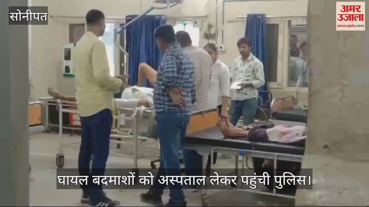 VIDEO : पुलिस एनकाउंटर में दो बदमाशों के पैर में लगी गोली