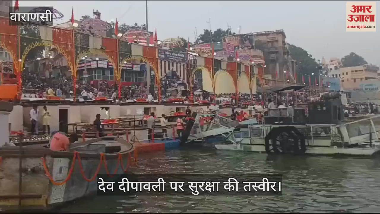 VIDEO : Dev Deepawali: NDRF is strengthening security on the banks of Dashashwamedh Ghat, watch video