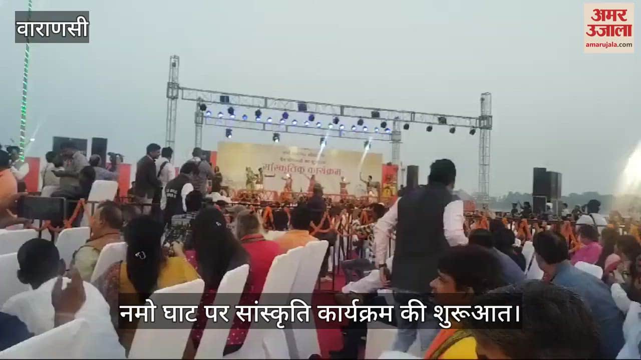 VIDEO : Dev Deepawali: Cultural program started at Namo Ghat, watch video