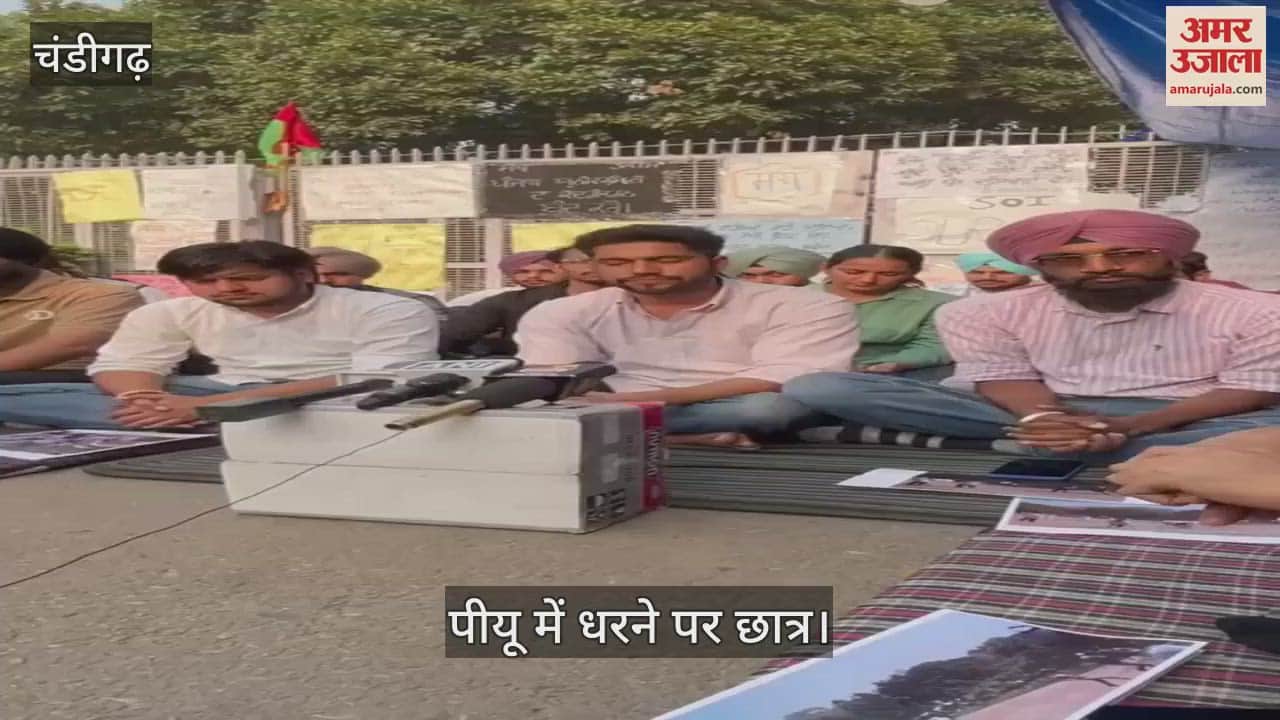 VIDEO : पीयू में हंगामा, छात्रों ने पुलिस और चीफ सिक्योरिटी ऑफिसर के खिलाफ दर्ज कराई डीडीआर