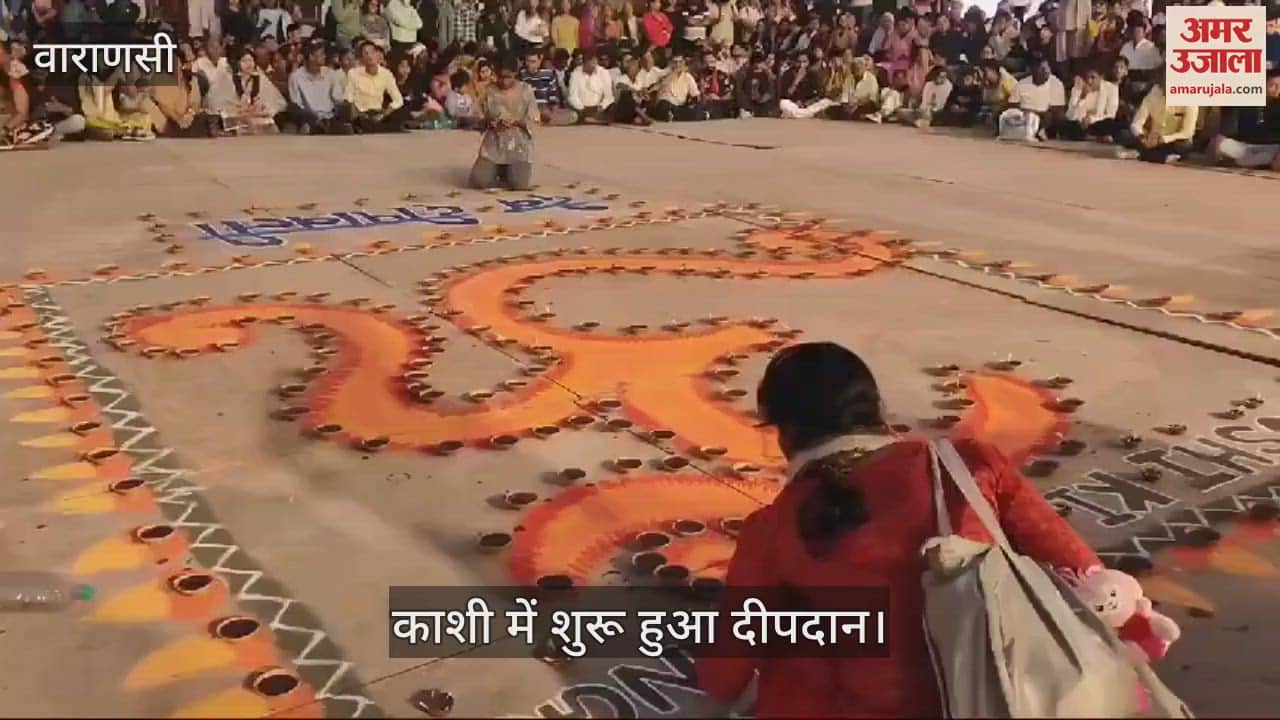 VIDEO : Dev Deepawali: Deepdaan has begun, watch the video