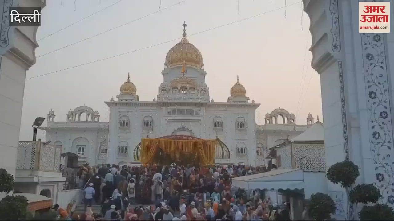 VIDEO : Crowd of devotees gathered at Bangla Sahib Gurudwara on the occasion of Prakash Parv