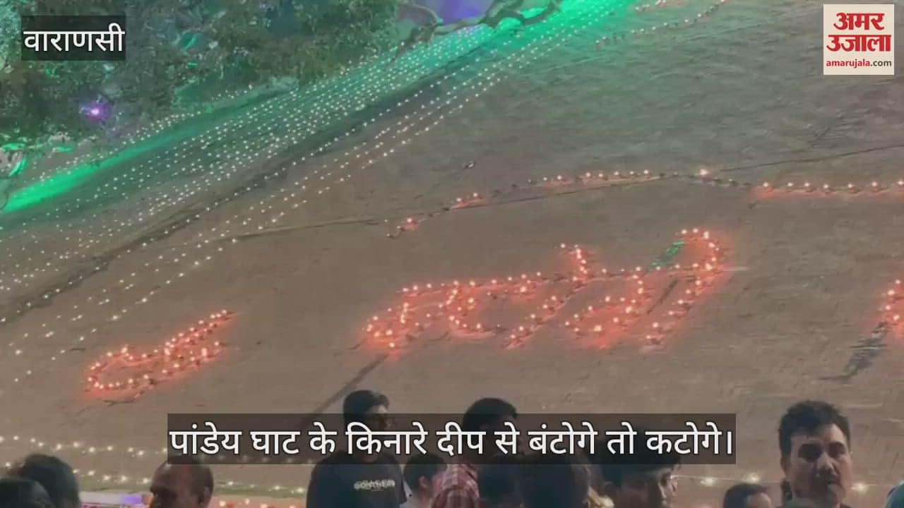 VIDEO : Dev Deepawali: CM Yogi present in Kashi, message of 'If you distribute, you will be cut', watch video