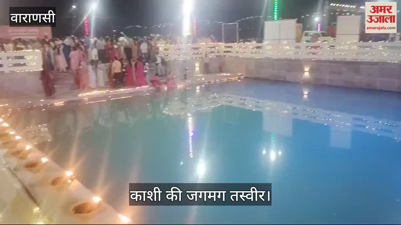 VIDEO : Dev Deepawali: Deepdaan at Namo Ghat, Baba Vishwanath Dham gate is the attraction, watch video