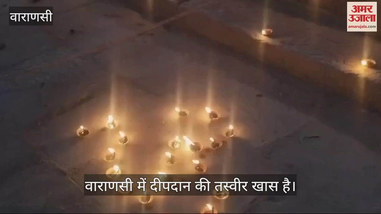 VIDEO : Dev Deepawali: Shool Tankeshwar temple lit up with lamps, Deepdaan was done on the banks of the Ghat