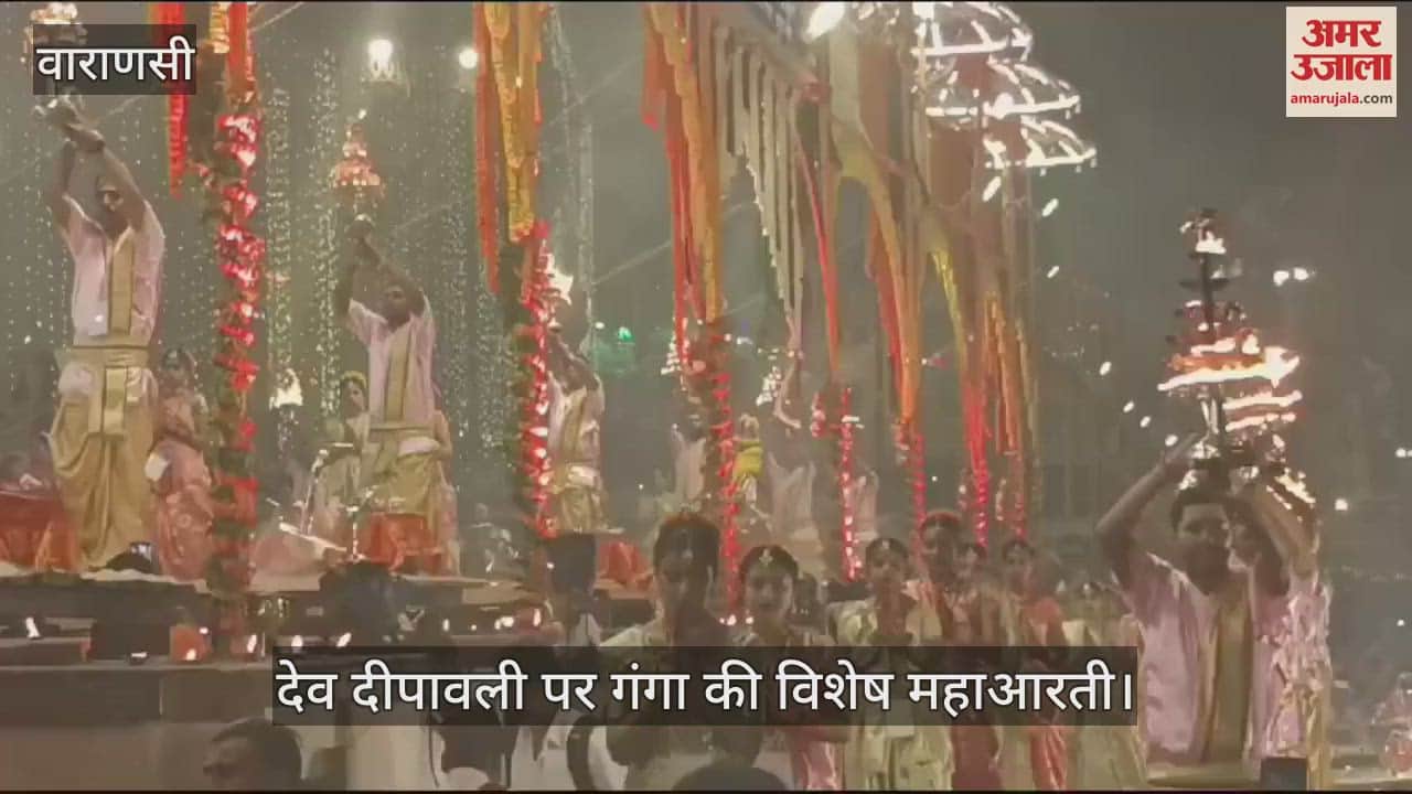 VIDEO : Dev Deepawali: Fireworks were done along with special Maha Aarti on the ghat, watch video