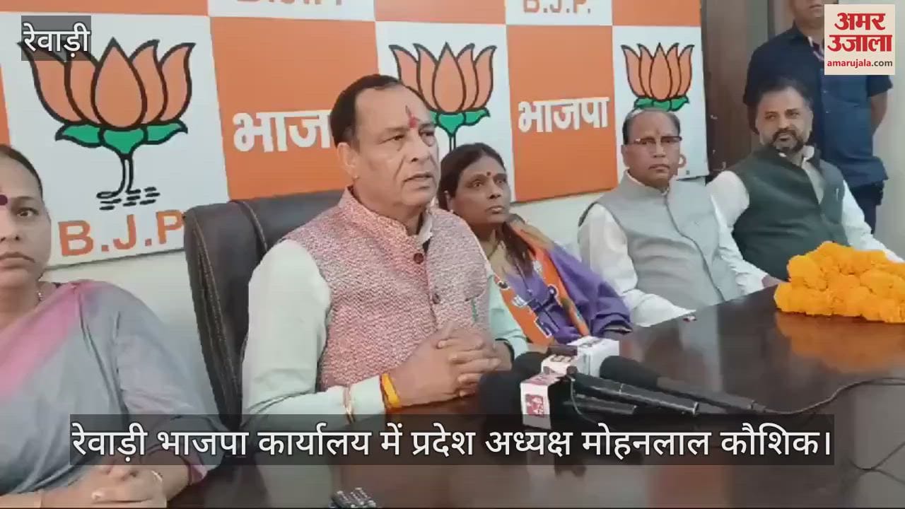 VIDEO : प्रदेशाध्यक्ष मोहनलाल कौशिक बोले- विश्व का सबसे बड़ा संगठन बन चुकी भाजपा