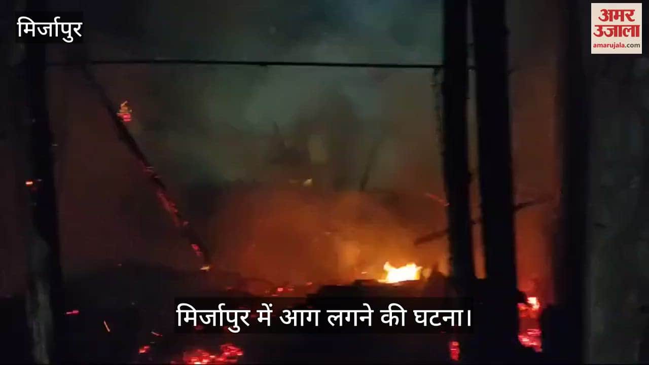 VIDEO : A shop in Mirzapur started burning, chaos ensued on the spot goods worth five lakhs burnt to ashes