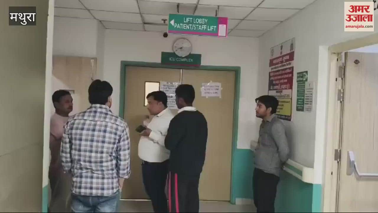 VIDEO : मथुरा रिफाइनरी में हुआ इतनी तेज धमाका, दूर-दूर तक सुनी गूंज; 10 अधिकारी-कर्मचारी झुलस गए