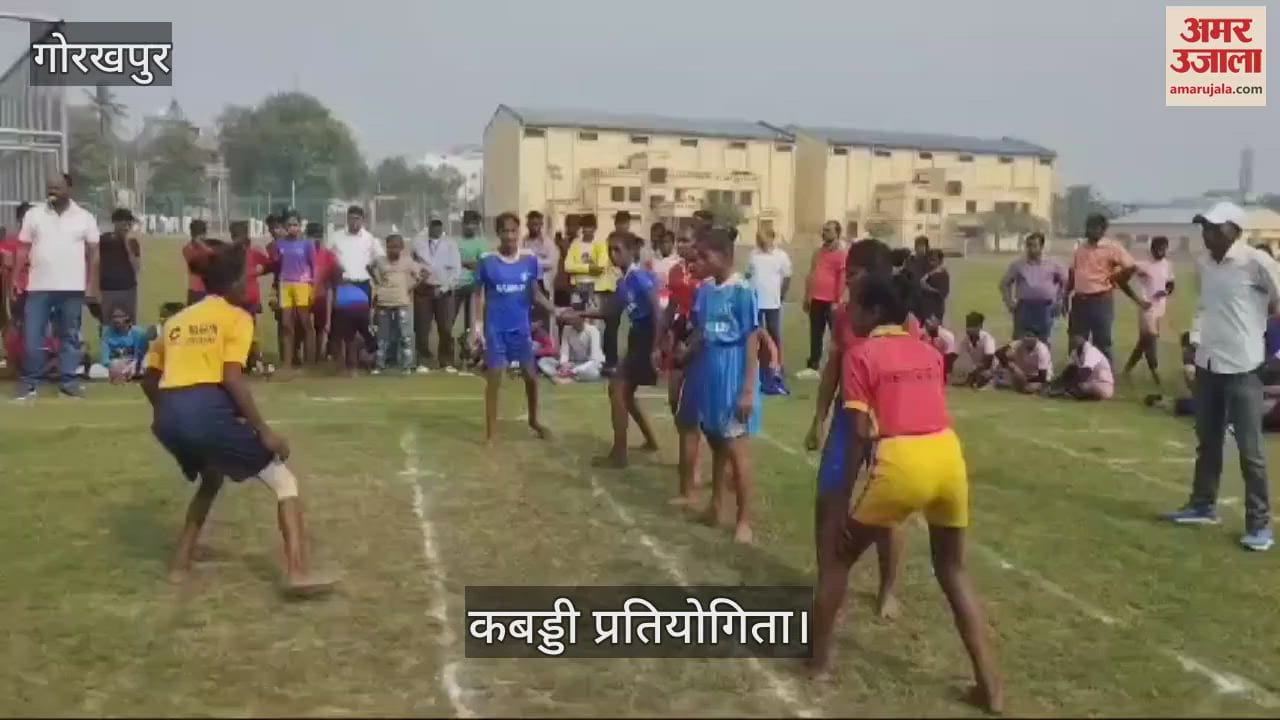 VIDEO : Various competitions were held in divisional level sports competitions in Gorakhpur.