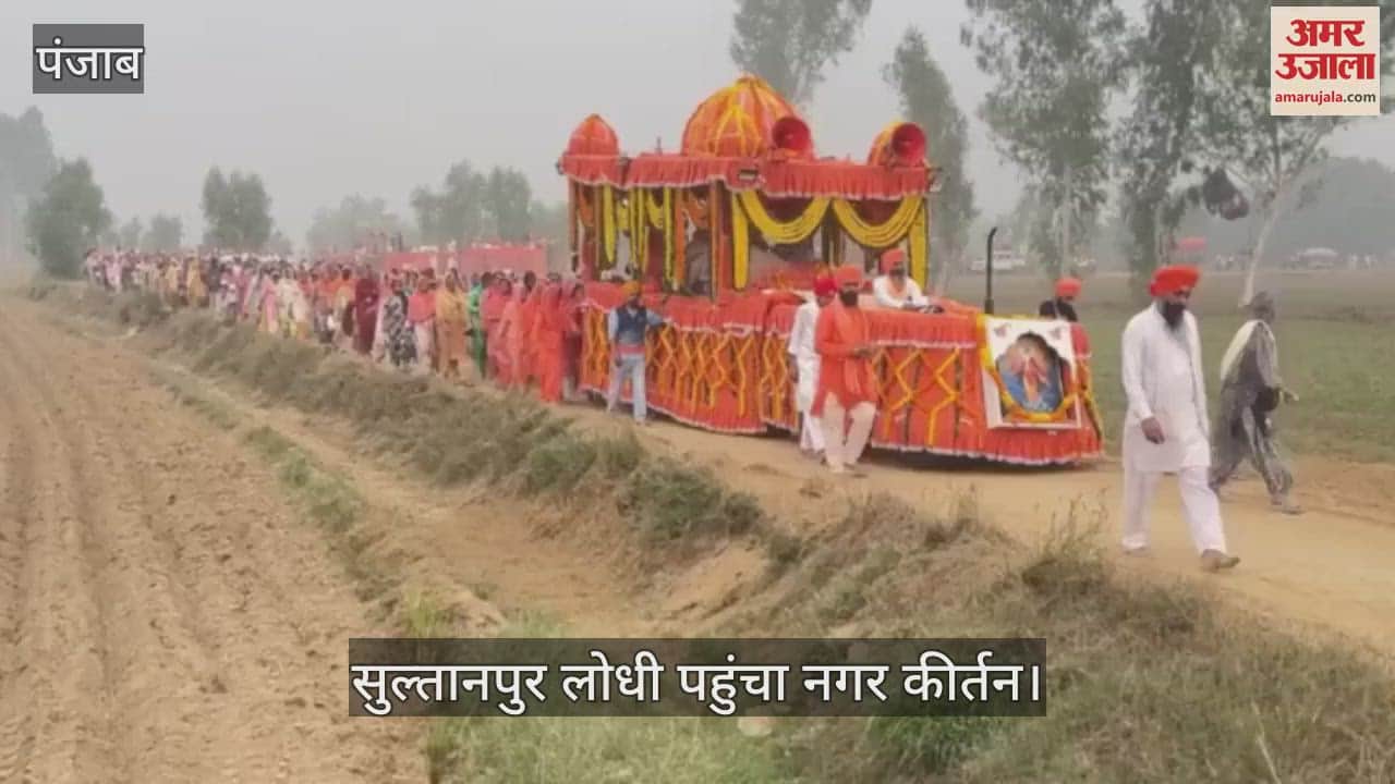 VIDEO : नगर कीर्तन का संगत ने पुष्प वर्षा से किया स्वागत