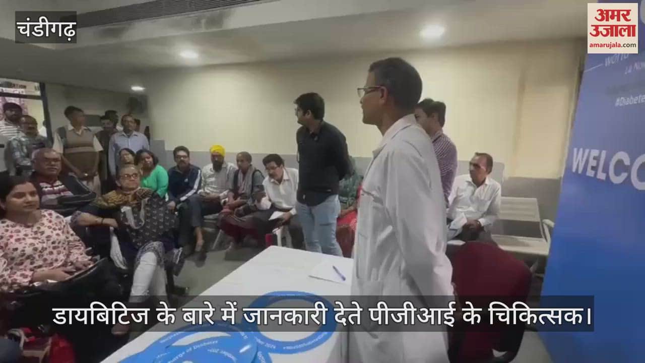 VIDEO : क्या है डायबिटिज, पीजीआई प्रो. संजय भड़ाडा ने दी जानकारी