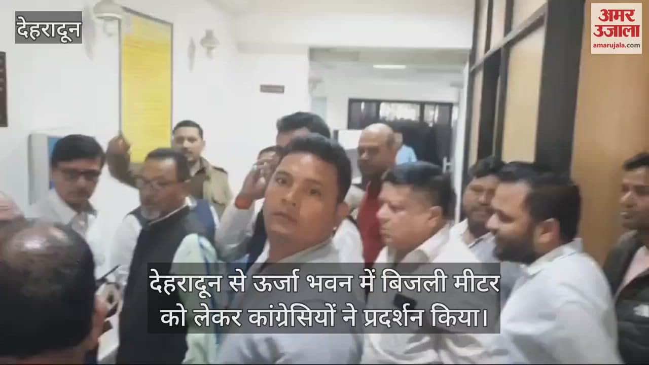 VIDEO : Congress demonstrated against electricity meter in Dehradun Energy Bhawan