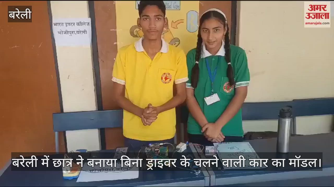 VIDEO : बरेली में छात्र ने बनाया बिना ड्राइवर के चलने वाली कार का मॉडल