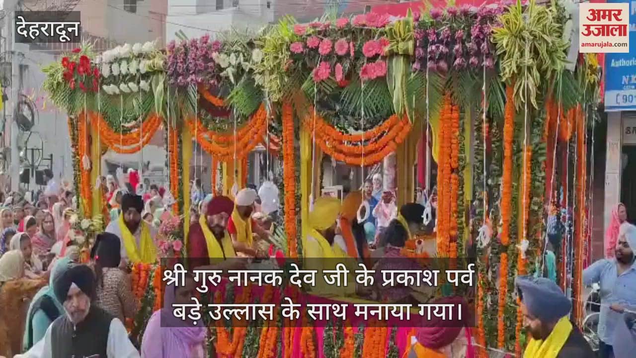 VIDEO : Shri Guru Nanak Dev Ji Prakash Parv was celebrated with enthusiasm