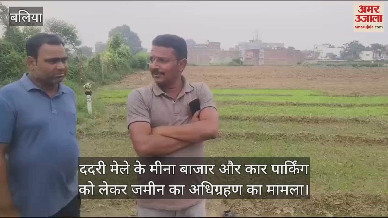 VIDEO : Farmers are angry over land acquisition in Dadri fair in Ballia