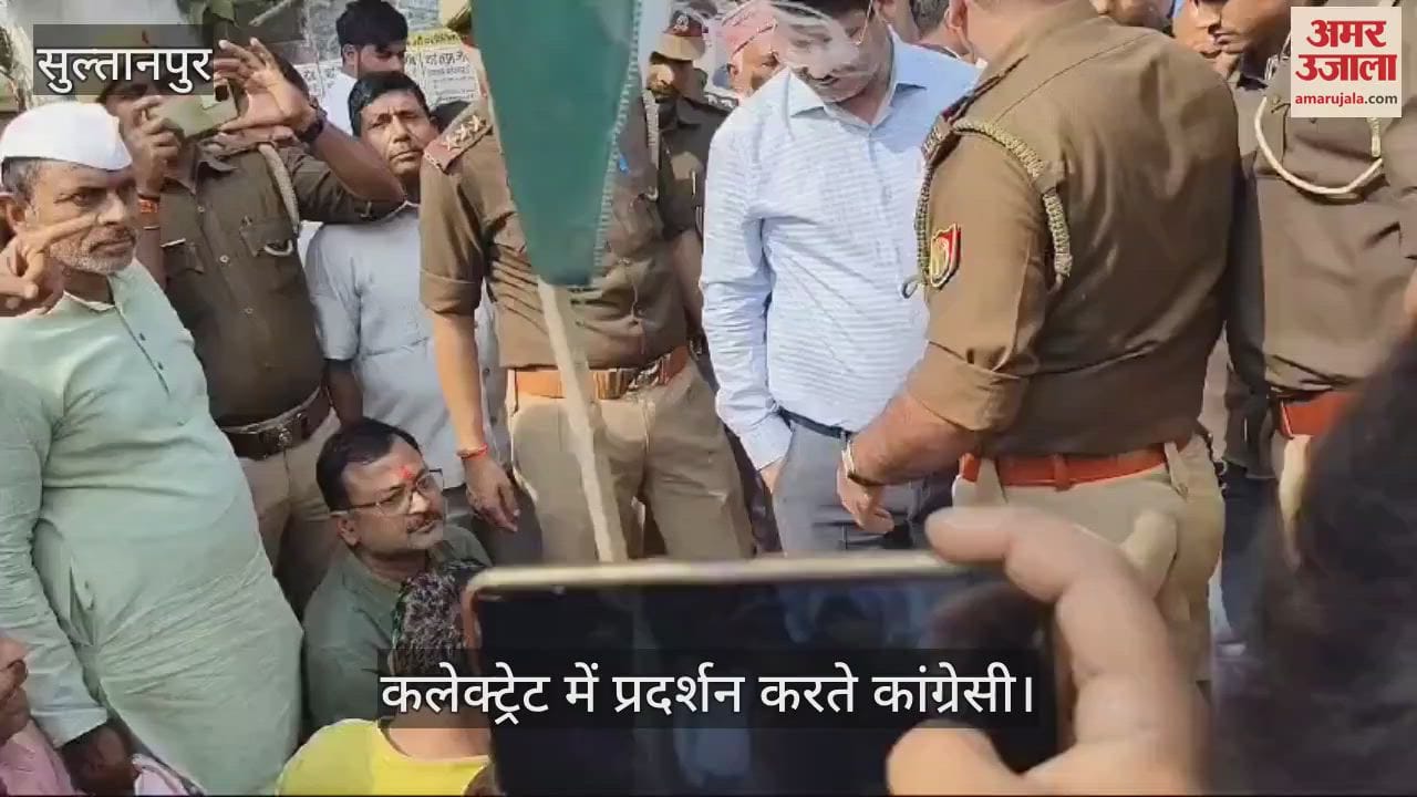 VIDEO : Sultanpur: डीएपी की किल्लत को लेकर कांग्रेसियों ने किया प्रदर्शन, पुलिसकर्मियों से हुई झड़प