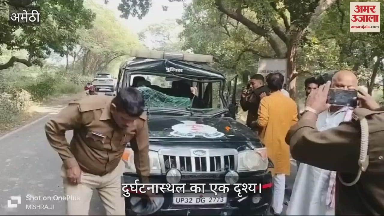 VIDEO : अमेठी में नीलगाय से टकराई पीआरवी, तीन पुलिसकर्मी घायल
