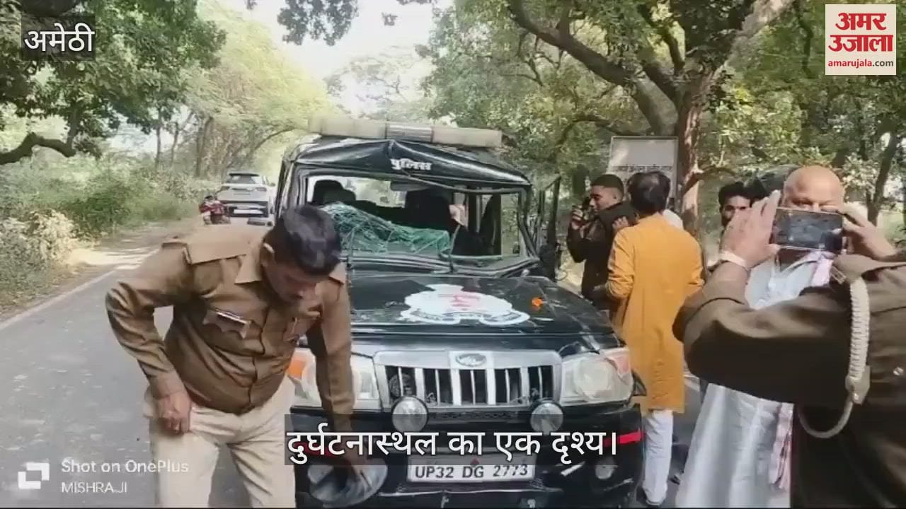 VIDEO : अमेठी में नीलगाय से टकराई पीआरवी, तीन पुलिसकर्मी घायल
