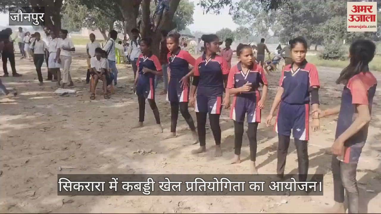 VIDEO : Girls playing Kabaddi in the sports competition held in Sikarara, Jaunpur