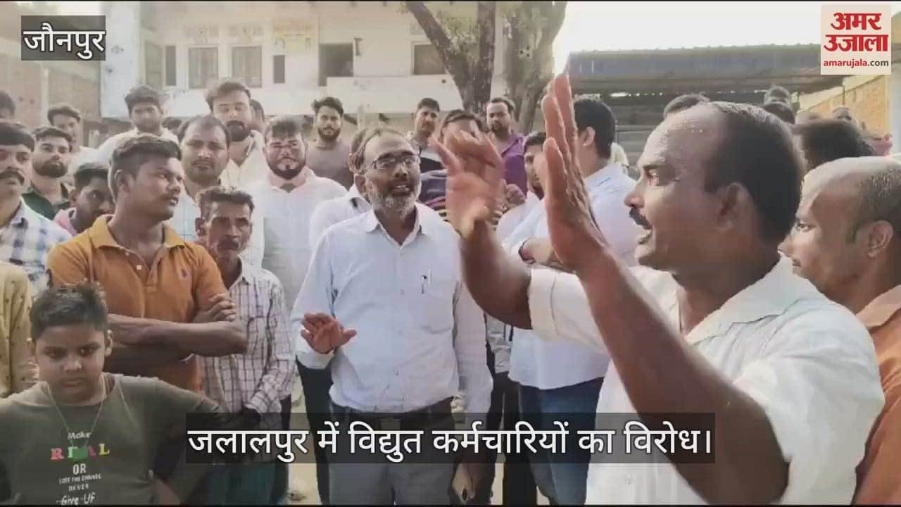 VIDEO : Consumers' anger erupted in Jalalpur of Jaunpur protest against electricity workers who went to cut off power