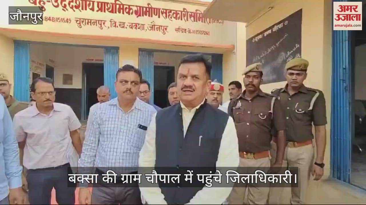 VIDEO : A village meeting was held in Buksa, Jaunpur District Magistrate Dr Dinesh Chandra arrived