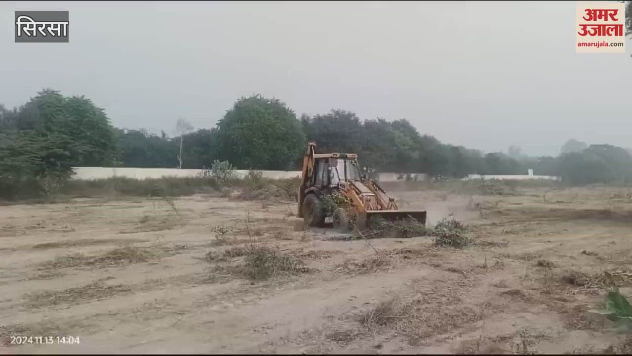 VIDEO : The work of cleaning the land of Sirsa Medical College started