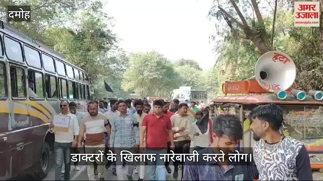 damoh Hundreds of youth took to the streets with placards in protest against government doctors