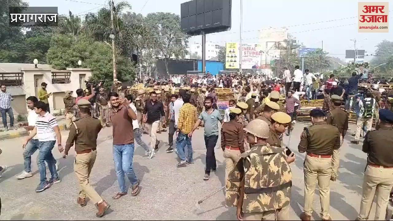 VIDEO : Protesters broke barricades in Prayagraj, students got angry after the arrest of candidates