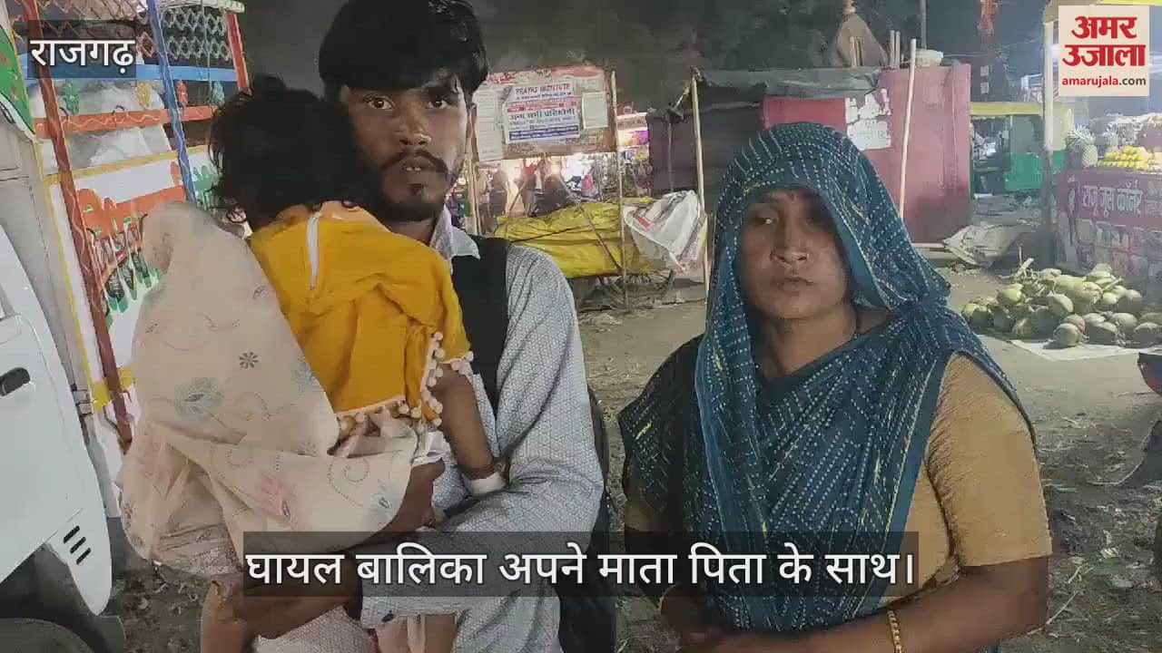 In Rajgarh, children are not safe even at home due to cow attack, one and a half year old girl's jaw broken