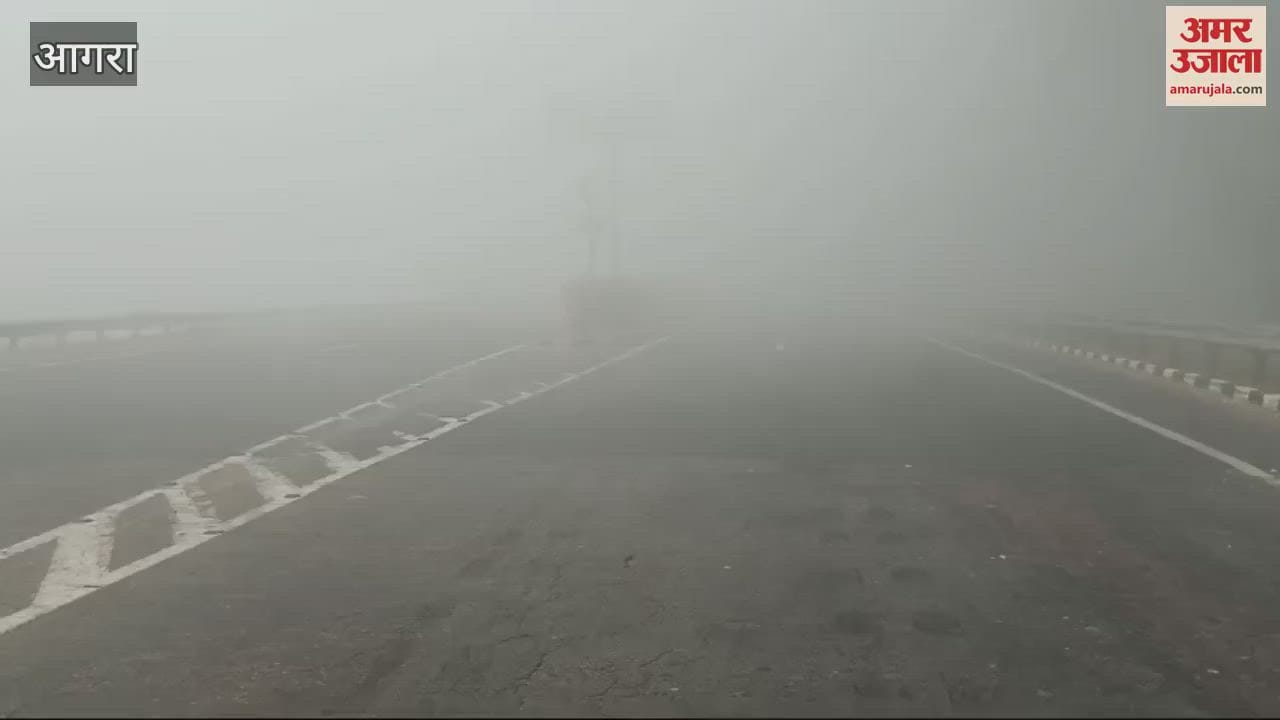 VIDEO : आगरा में बदला मौसम का मिजाज, हाईवे पर छाया कोहरा, बढ़ी ठिठुरन