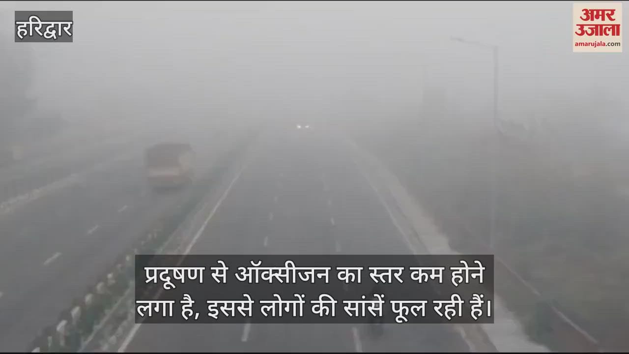 VIDEO : Haridwar Air Quality Index AQI Oxygen level is decreasing due to pollution risk of flu increases