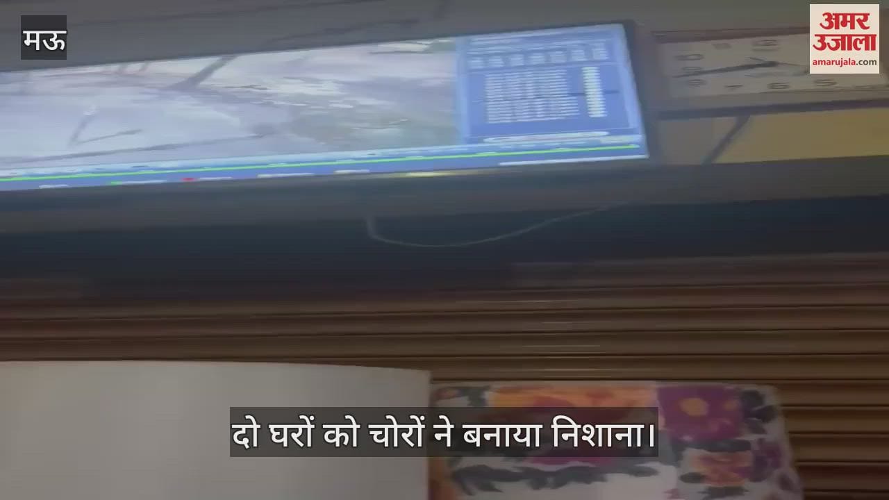VIDEO : Thieves stole jewelry and cash from two houses in Mau