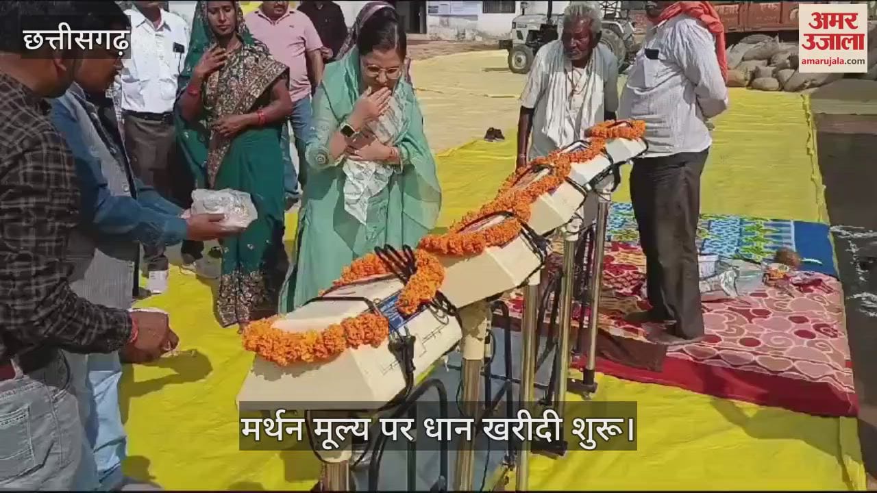 VIDEO : Paddy procurement started in Korea the collector inaugurated it by garlanding a female farmer