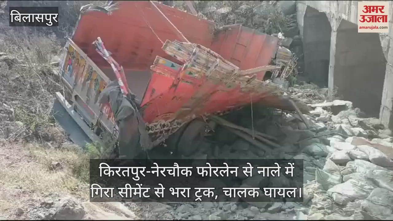 VIDEO : truck loaded with cement fell into a drain from Kiratpur-Nerchowk four lane, driver injured