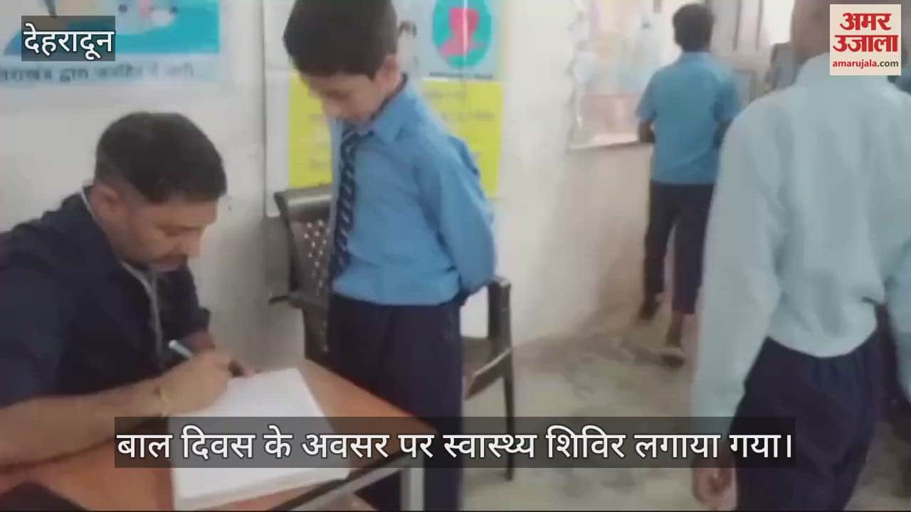 VIDEO : Health camp organized in Dharampur on the occasion of Children's Day