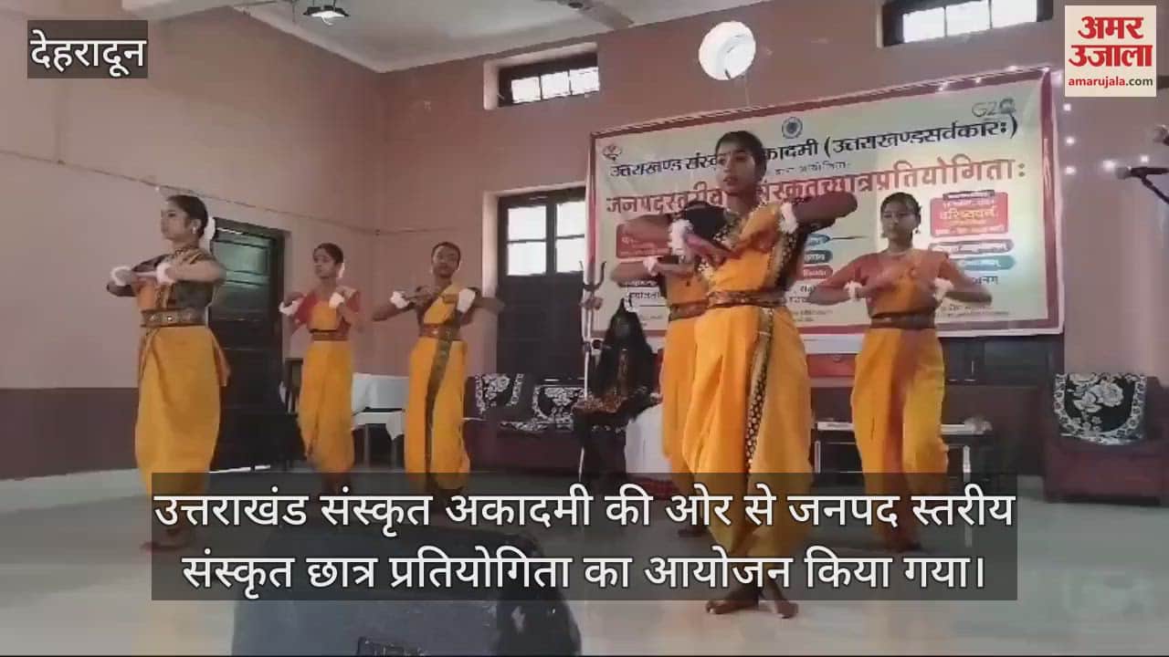 VIDEO : Sanskrit student competition organized children gave wonderful presentations Dehradun News
