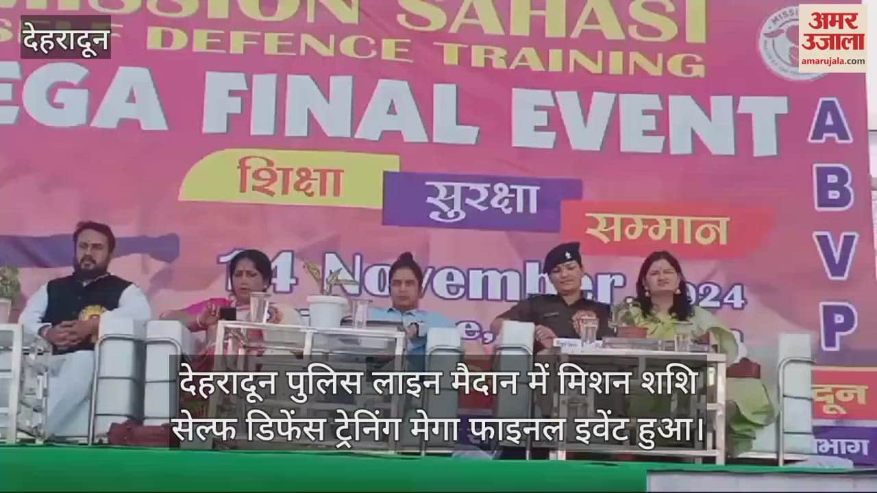 VIDEO : Self Defense Training at Police Line Ground Dehradun inaugurated by Indian player Ekta Bisht