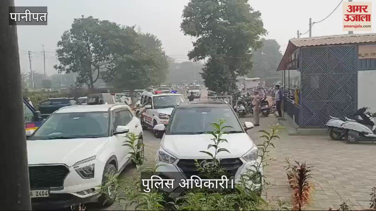 VIDEO : पानीपत में बदमाशों का पीछा करते समय पुलिस टीम पर फायरिंग, एक पुलिसकर्मी घायल