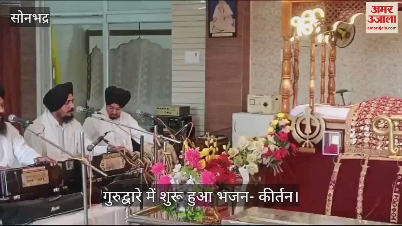 VIDEO : Guru Nanak Dev birth anniversary Bhajan Kirtan started in gurudwara