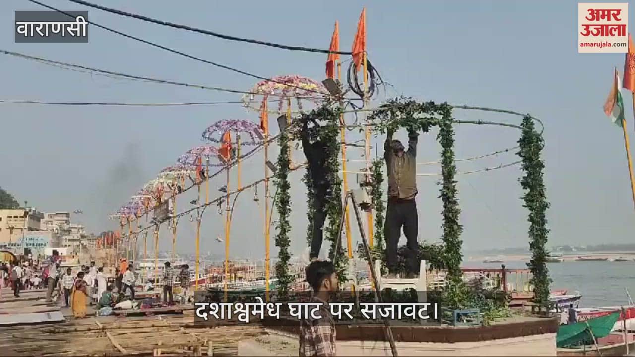 VIDEO : Dev Deepawali will be grand in Kashi decoreted dashashwamedh ghat