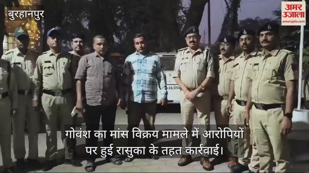 The absconding habitual bounty accused in cow meat selling case was caught by the police, NSA action was taken