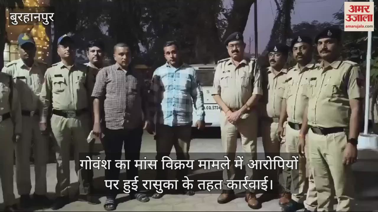 The absconding habitual bounty accused in cow meat selling case was caught by the police, NSA action was taken